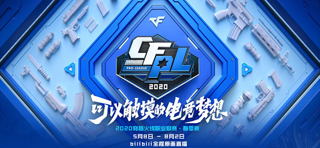 国际化竞技