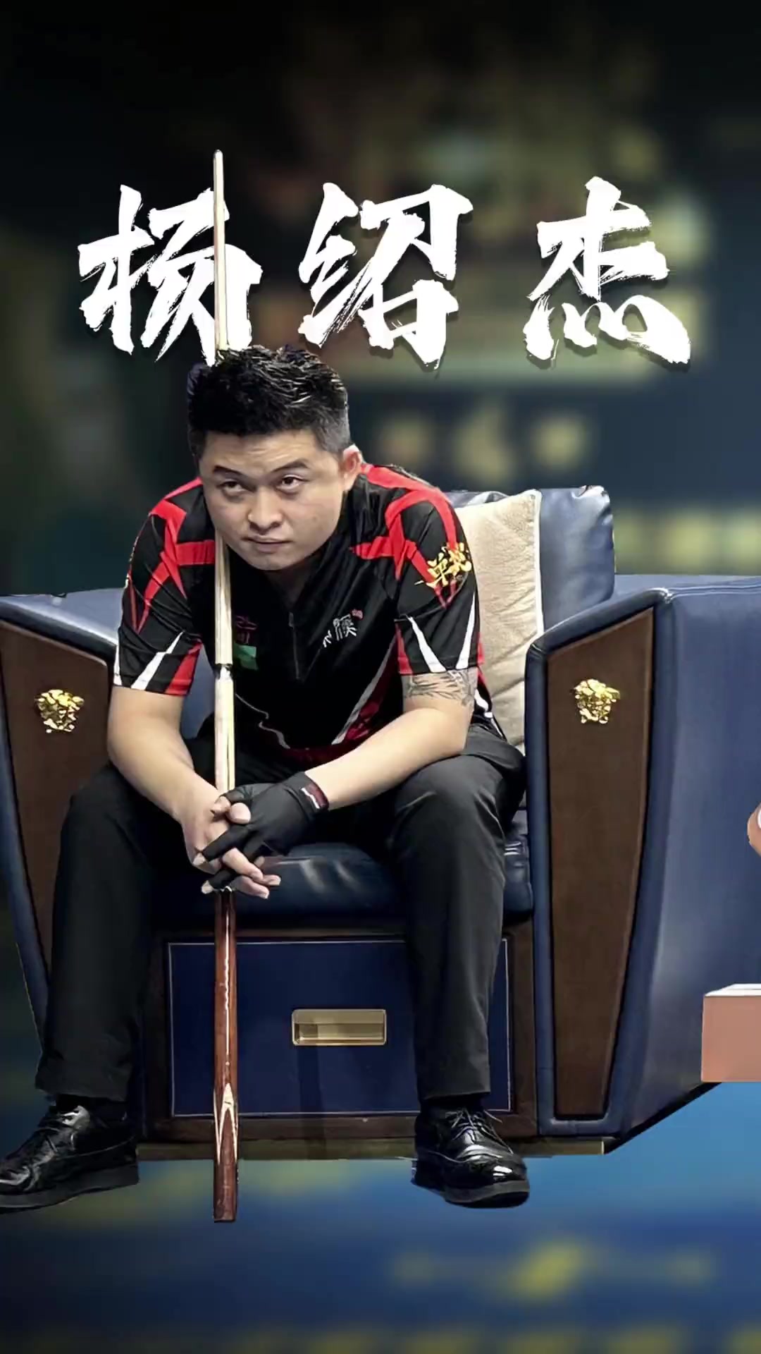 这支俱乐部 这支俱乐部